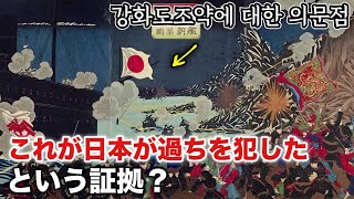 真っ赤な韓国史 第2編/빨간 한국사 2편