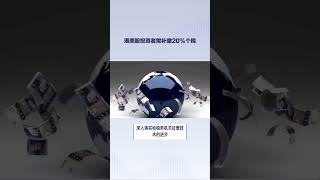 港美股投资者需补缴20%个税