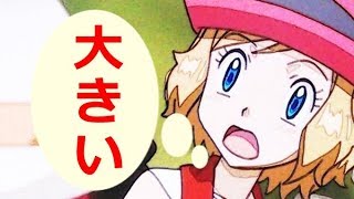 セレナ　サトシの〇〇あんなに大きかったけ！？【ポケモンSS】