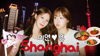 MIYEON x CHUU's Chaotic ENFP Trip to Shanghai 🇨🇳 | Makeup, Mukbang & Night View [MIYEON Tour.EP2]