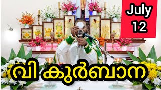 Holy Mass July 12 Malayalam #syromalabar #holymass #live #qurbana #frjinu #malayalamholymass #today
