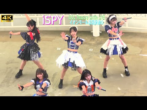 4K【iSPY】イオンモール幕張新都心