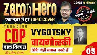 CTET JULY 2025 | CDP बाल विकास | VYGOTSKY | CTET CDP | By Atul sir