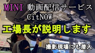 現場の声が直接届く動画配信サービス「CitNOW」を工場長が紹介！
