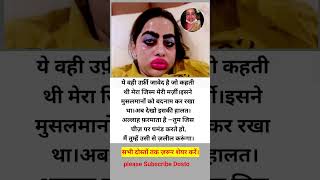 Trending News today urfi Javed #trending #shortsvideo #viral #shorts