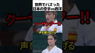 The karate final that went viral around the world