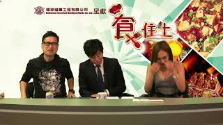 韓星合作〈食住上〉2017-09-06 e