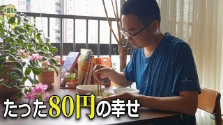 The "extreme saving" boom spreading in Guangzhou: the reality of a consumption-free era