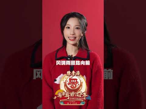 冯提莫、胖虎、鱼蛋众网红邀你蛇年来茂名过大年#冯提莫 #胖虎在广东 #鱼蛋 #粤来粤好过大年 #shorts