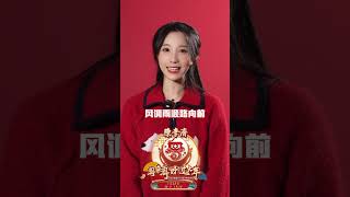 冯提莫、胖虎、鱼蛋众网红邀你蛇年来茂名过大年#冯提莫 #胖虎在广东 #鱼蛋 #粤来粤好过大年 #shorts