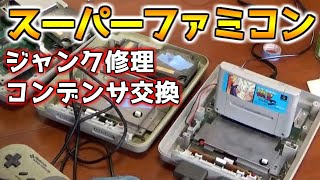 Disassembling and Repairing a Super Famicom: Soldering, Welding, and Nintendo Game Repair Tutorial