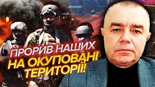 💥СВІТАН: Оце так! ЗСУ ПРОРВАЛИСЬ НА ПІВДНІ. На Кінбурнській косі КОТЕЛ. Сотні тіл. Відступати НІКУДИ