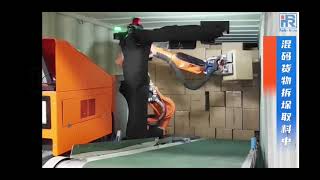 装卸车机器人/shenzhen robohorn loading and unloading robot