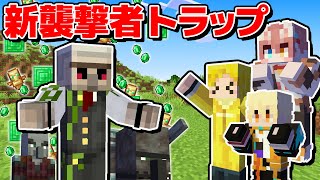 【超効率】最強の襲撃者トラップをおんりー先生に教えてもらうぞ！なんだこの神装置は？！ アツクラPart44【アツクラ】