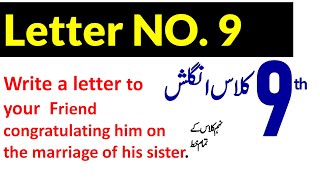 9th class English Guess paper 2022, 9th English Letter No 9, Letter to Friend class 9 English,