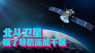 What can Beidou do besides navigation? Why is it related to national security?