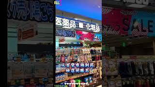 #旅行 #在日港人 #日本生活 #海外生活 #遊戲