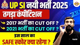 UP SI PREVIOUS YEAR CUT OFF | UP SI CUT OFF 2025 | UP SI SAFE SCORE 2025 - VIVEK SIR