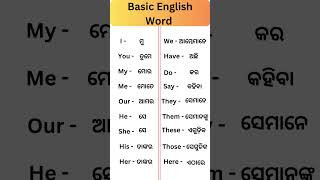 basic english word meaning ||english word meaning in odia 🔥||#shorts