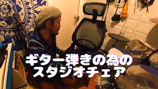 wavebone voyager II form 座り心地レビュー