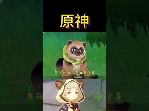又是被早柚女儿萌晕的一天！！ #原神纳塔 #三川花祭 #原神玩家还是太全面了 #原神三川花祭 #原神 #遊戲#shorts