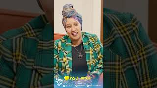 በዚህ ሳምንት በልብ ወግ | Yeleb weg | Maya Media