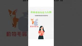 🤧鼻敏感令你不知所措？原來蟲草有辦法！🐛 #shorts  #保多康健康研究所 #保多康 #healthbank #鼻敏感 #過敏症 #蟲草 #至尊蟲草 #免疫力 #補腎 #改善失眠 #強肺 #健康
