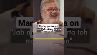 Manoj Pahwa on drinking....