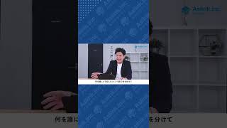事例がいっぱい⁉︎アスリンクのセミナー #福岡 #コンサル #伴走支援 #販促事例 #課題解決 #個別相談 #販路開拓 #補助金 #shorts