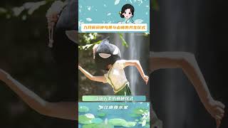 江南文案：九月解碼神鳥舞與山林的共生儀式#九月復刻失傳已久的神鳥舞 #被緊那羅舞的自由律動觸動到了
