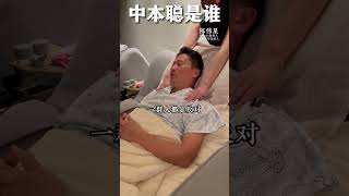 中本聪是谁