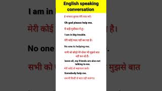#englishspeakingpractice #englishspeakingconversation।।daily Use English Sentences vocabulary words
