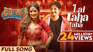 ଲାଲ୍ ଟହ ଟହ | Lal Taha Taha | Full Video Song | Pabar | Mantu | Aseema | Babushaan | Elina | OdiaSong