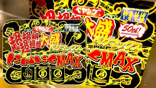 I finished all the Petamax Garlic MAX.