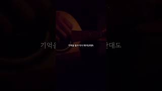 테두리 cover #shorts