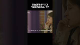 철벽칠 수밖에 없었던 이유 #하트페어링