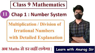 Multiplication Division of Irrational Numbers Class 9 Maths chapter 1 Number System | #MCQ #Class9th
