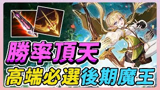 傳說對決｜這隻英雄勝率飆破天花板🔥高端場成為必選神角，還沒練就太晚了！重點是不會被BAN，只要前期要農農農！【佑哥】Arena of Valor 靈靈