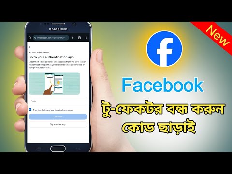 How to turn off two factor authentication Facebook 2025 | Facebook two factor off | Muhammad Anas