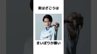 ざごうについての雑学 #フォートナイト   #雑学 #豆知識 #ざごう #toxic #フォートナイト実況 #ボンディーー #まいぽり