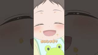 「脈絡が全然わからない・・・」TVアニメ『ただいま、おかえり』第1話より #shorts  #ただおか #tadaoka #アニメ #anime