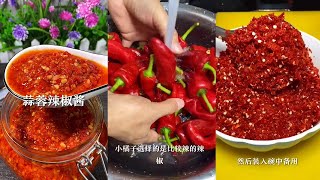 蒜蓉辣椒醬做法，下酒菜，蒜蓉辣椒醬教程，簡單家常菜，下飯菜，家庭版蒜蓉辣椒醬【食谱】