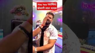 Hay haye re गर्मिया हद करता || khesari lal yadav #shorts #ytshorts #youtubeshort