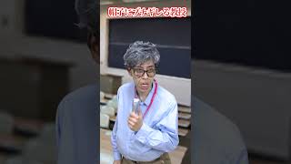 帽子を被った学生にブチギレるモラ爺#Shorts