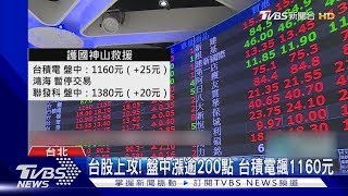 還沒談好? 謠傳關稅25% 網憂:再加匯率更慘...｜TVBS新聞