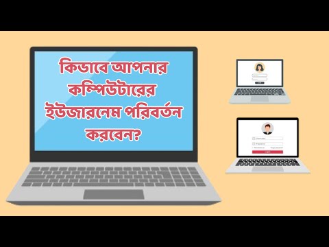 How to Change Your Username on Your PC || #technology #tech #Computer #PC #Username