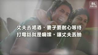 男人們，說中你們了嗎？果真如此，得改變一下心態了！