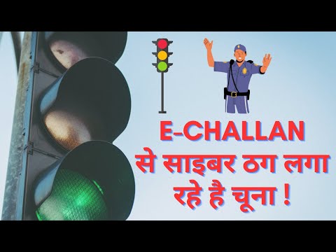 [Hindi] Fake Challan Fraud - Cyber Aware Hub