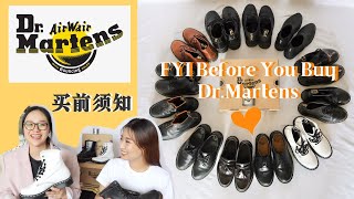 【Dr.Martens马丁靴】全攻略｜皮质鞋型尺码？保养秘笈？马丁靴穿搭｜秋冬靴子合集｜显瘦显高｜CP值超高｜how to style Dr.Martens「只说实话的Tabby 」