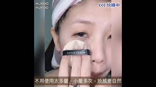 HUROO HUROO 綠色彩妝～兩用防水定妝控油粉餅